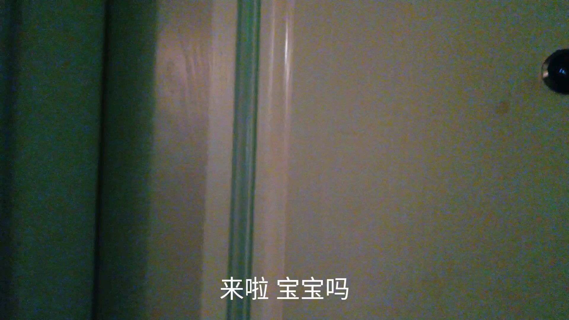 妙龄女子房门被打开,结果…